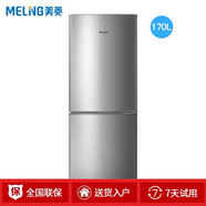 美菱（MeLng）MeiLing/美菱 BCD-170LCX 小冰箱小型家用宿