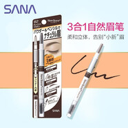 莎娜（SANA）眉筆三合一眉筆眉刷立體不暈染不脫色三用眉彩筆日本原裝進(jìn)口 B2-灰棕色【自然黑發(fā)】