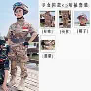 啟旨兒童迷彩服套裝短袖夏季軍訓(xùn)服全套童裝夏令營(yíng)幼兒園小學(xué)生訓(xùn)練服 CP短袖（四件套） 120