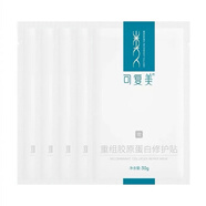 可復(fù)美 醫(yī)用重組膠原蛋白敷料激光術(shù)后冷敷敏感性肌膚修護(hù)色素沉著藍(lán)膜 可復(fù)美妝字號面膜10盒組（50片）防偽可查