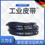 三力士三角帶傳動(dòng)帶包布帶C型2600-4390Li耐磨耐高溫工業(yè)皮帶 C2600