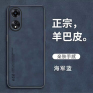 韓菲琪 OPPO A1X手機殼a1活力版保護套PHJ110膚感羊巴皮商務(wù)復(fù)古磨砂5G男軟硅膠防摔外殼 【羊巴皮】海軍藍 OPPO A1X/A1活力版