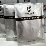 官方苗芳梓顏美容院梓萱苗芳洗面奶顏三寶蘆薈水精華 平衡修護面膜粉10包