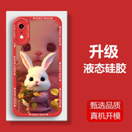 歐旗 適用于蘋果xr手機殼iphonexsmax保護套x液態(tài)硅膠天使眼全包邊防摔新年喜慶幸運兔簡約 蘋果xr【中國紅*幸運兔】+全屏鉆石膜