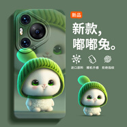 【進(jìn)口硅膠】適用華為P70pro手機(jī)殼新款HUAWEI保護(hù)套P70液態(tài)硅膠P 【綠帽圓腦兔】進(jìn)口硅膠鏡頭保護(hù)防摔不頂膜 華為Pura 70 Ultra
