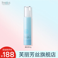 芙麗芳絲（Freeplus）保濕水潤(rùn)精華美容液50g精華肌底男女效期到26年8月 美容液50g