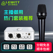 萊維特（LEWITT） MTP 250 DM 動(dòng)圈麥克風(fēng)手持話(huà)筒網(wǎng)紅直播k歌主播戶(hù)外喊麥手機聲卡套裝 MTP 250+艾肯4NANO套裝