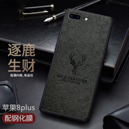 凱彩【配鋼化膜】適用蘋果8plus 7p手機殼iPhone8p 7plus液態(tài)玻璃鏡頭全包硅膠防摔套 【配全屏鋼化膜】【蠶絲紋殼-黑色】