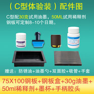 鑫宇手持打生產(chǎn)日期打碼機化妝品手動(dòng)小型噴碼機保質(zhì)期打碼器印章 C型(體驗裝少量油墨和稀釋劑