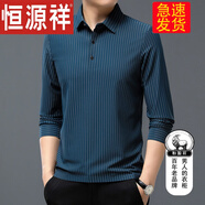 恒源祥冰絲無(wú)痕長(zhǎng)袖T恤男豎條紋中年男士翻領(lǐng)春秋款薄款商務(wù)休閑打底衫 哈青 175