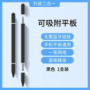 Smorss適用iPad電容筆手機觸控筆圓盤觸屏筆剪映平板電腦繪畫通用蘋果華為安卓surface手寫筆二合一黑色