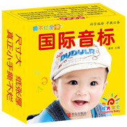 陽光寶貝 0-6歲早教撕不爛全卡 國際音標(biāo)