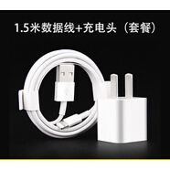 適配原裝iphone8充電器頭8plus數(shù)據(jù)線蘋果7p沖電usb接口8p原裝6平 蘋果6/7/8【1.5米數(shù)據(jù)線+5W充電頭US
