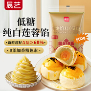 展藝低糖白蓮蓉餡500g 廣式冰皮月餅糕點餡料蛋黃酥烘焙原料