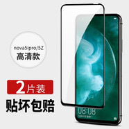 菲科斯 適用華為nova5/pro鋼化膜防窺膜nova5i/5ipro全屏玻璃抗藍(lán)光手機 nova5iPro/5z【大視窗黑框】高清-2片裝