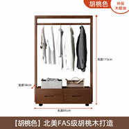 芬語(yǔ)FENYU江西贛州南康家具北美胡桃木落地掛衣架臥室輕奢全實(shí)木移動(dòng)衣帽架 標準款85厘米胡桃色 進(jìn)口胡桃木