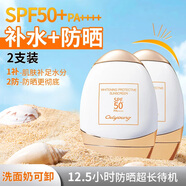 歐麗源（OILYOUNG）【高倍防曬霜】防曬霜SPF50+紫外線隔離防水防曬霜面部身體防汗 防曬霜SPF50+PA++++（40g)2支裝