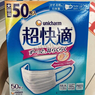 通用日本制造超快適寬耳帶pm2.5高顏值女防護口罩均碼 unicharm尤妮佳超快適大容量50枚 175m