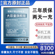 適用vivo X70電池原裝X70Pro+大容量手機電板原廠原裝正品增強版 適配：X70Pro高容量電池送工具