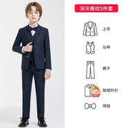 鼎瑪仕（DINGMASHI）兒童西裝套裝男童西服中大童鋼琴表演服英倫主持人禮服走秀演出服 灰格5件套：3件套+加絨襯衫+領結 145碼 身高140-145cm 重62-71斤