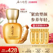 名門閨秀幼顏膏官方旗艦正品眼霜水乳面霜護(hù)膚品套裝幼顏人參蟲草牡丹花 人參玉容精華液30ml
