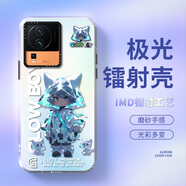 唯我范 vivoiqooneo7手機殼硅膠neo7se鐳射競速版新款創(chuàng)意保護套漸變輕薄防摔磨砂高級感 iQOONeo7【3D炫彩鐳射-閃亮小王子】 IMD鐳射殼