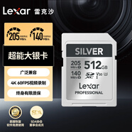 雷克沙（Lexar）512GB SD存儲(chǔ)卡 U3 V30 佳能索尼富士尼康相機(jī)高速SD卡 讀205MB/s 寫(xiě)140MB/s 4K超清錄制 SD銀卡