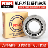 NSK絲桿軸承20TAC47 25TAC62 30TAC62 30TAC72 35TAC72 B 40TAC90 DBC10PN7A 兩只配對(duì)