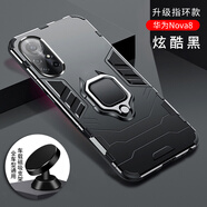 艾橋 華為nova8手機殼nove8pro氣囊防摔note8se全包保護套es活力版男新款車(chē)載磁吸指環(huán)支架潮牌磨砂外 Nova8 磁吸指環(huán)款【炫酷黑+車(chē)載支架】送膜