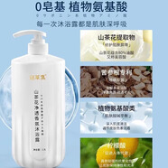 謎草集謎草集花青素多肽護(hù)膚品套裝清爽控油補(bǔ)水保濕熬夜水乳套裝 山茶花沐浴露持久留香男女士除螨