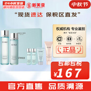 歐蕙套盒歐惠水乳霜套裝奇跡水分逆時空源深至臻修復男女護膚品禮盒膚 海洋水庫補水水乳6件套盒