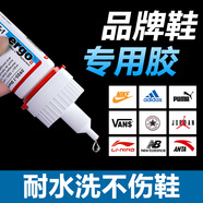 ergo【瑞士進(jìn)口】補(bǔ)鞋膠水軟性樹脂膠防水粘鞋專用膠水強(qiáng)力膠鞋膠粘皮鞋運(yùn)動(dòng)鞋修鞋底膠粘鞋膠 補(bǔ)鞋膠