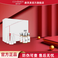康芙美（Covomer）VC原液 8ml*3瓶/盒