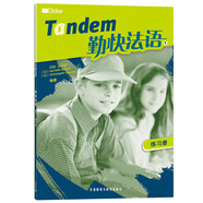 勤快法語1 練習冊