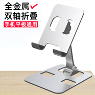 泰拉鋒 金屬懶人手機支架桌面折疊式平板iPad通用迷你手機架 金屬折疊支架-銀色