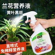 花大師蘭靈王蘭花專用營養(yǎng)液肥料多箭素蘭陵王蘭花肥料蘭菌王催芽促花肥 蘭花營養(yǎng)液1000ml 免稀釋直接噴
