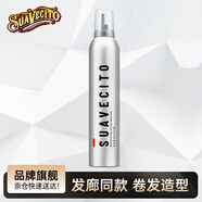 SUAVECITO骷髏頭保濕造型泡沫發(fā)蠟法式燙羊毛卷男女士卷發(fā)定型蓬松泡泡摩絲