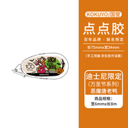 國譽（KOKUYO）日本KOKUYO國譽迪士尼聯(lián)名第二彈萬圣節(jié)限定款合集筆記本/活頁本/中性筆/筆袋/修正帶 【點點膠】惡魔唐老鴨