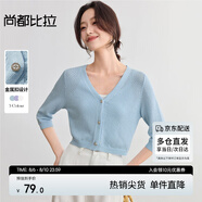 尚都比拉鏤空V領(lǐng)浪漫七分袖針織開衫女夏季短款外搭小衫休閑顯瘦修身上衣