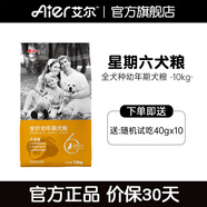 艾爾（Aier）狗糧 牛油果 泰迪金毛星期六犬糧 全價全期通用糧 寵物狗 狗糧 牛油果美毛幼犬糧10kg20斤