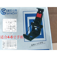 蓋世小雞G3手柄支架 G3手柄手機支架  支架配件 小雞G3手柄支架-黑色