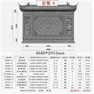 中式庭院仿古磚雕影壁墻照壁墻圓形磚雕福字浮雕尺寸支持定制設(shè)計(jì) 套餐八（建材產(chǎn)品不包郵）