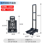 美納美手拉車折疊小推車?yán)瓧U車便攜拉貨購物車家用小拉車行李車搬家拖車 升級款鐵桿折疊四輪承重120斤
