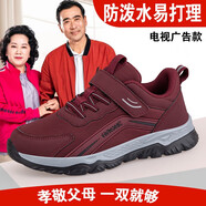 老人鞋女秋季加寬冬季媽媽鞋爸爸透氣防滑軟底中老年人健步鞋 965棗紅（送襪子） 38 (240mm)