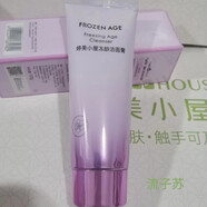 婷美小屋 凍ling修護(hù)潔面膏120g 凈白 補(bǔ)水 保濕 修護(hù)潔面乳 深層 護(hù)膚品