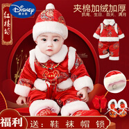 迪士尼（Disney）冬款兒童唐裝 寶寶周歲禮服 中國風(fēng)喜慶新年裝 錦緞套裝拜年套裝 6024五福團翻領(lǐng)+帽+鎖+襪+鞋 90