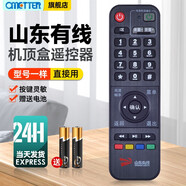 OMETTER 適用于山東有線數(shù)字廣電網(wǎng)絡(luò)浪潮智能高清液晶電視機(jī)頂盒子遙控器板通用STB-7162C