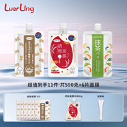 LUERLING日本酒粕面膜抹茶咖啡因清潔長效保濕熬夜救修復肌膚涂抹膏體面膜 酒粕抹茶咖啡因套裝膏體