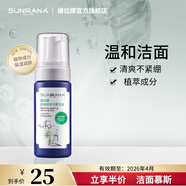 姍拉娜（SUNRANA）舒顏洗面奶保濕溫和清潔護膚潔面泡沫慕斯 【舒顏修護】溫和潔顏泡沫120ml