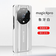 菲爾克 榮耀Magic4Pro手機殼榮耀magic4秒變保時(shí)捷保護殼全包防摔薄素皮保護套男女款 Magic4Pro【象牙白】+品牌貼膜